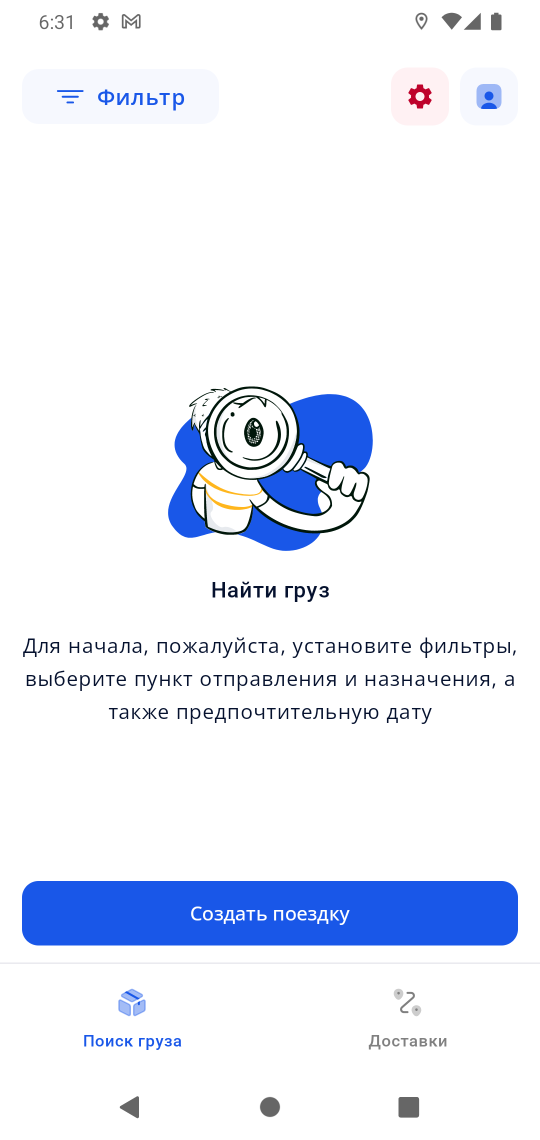 Tex Driver — GPS Sender