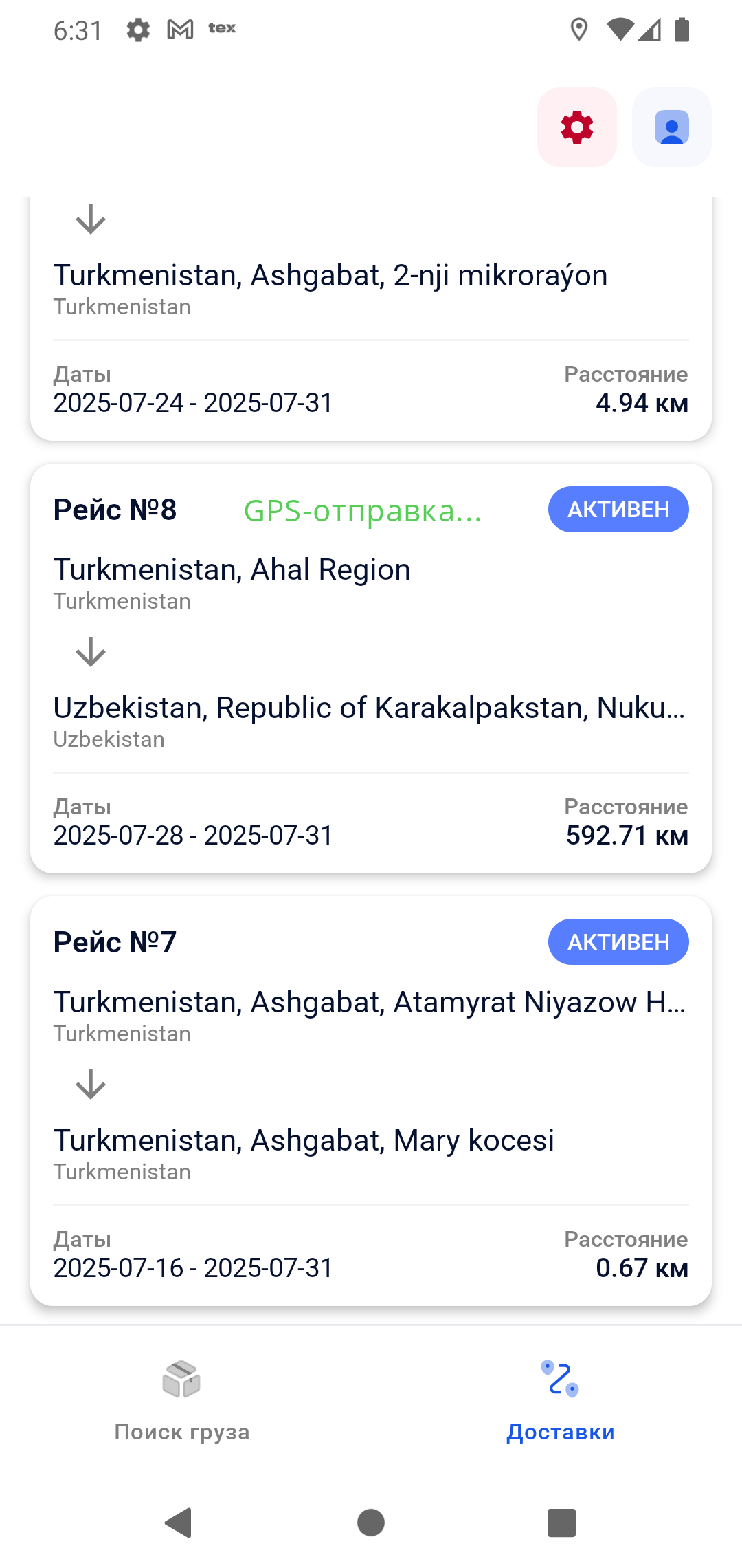 Tex Driver — GPS Sender